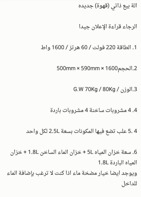 مكينة قهوة ذاتية ذاتية
لا تنسَ أنك شاهدت هذا الإعلان في عنكبوت
مكينة قهوة ذاتية 4 مشروبات بار...