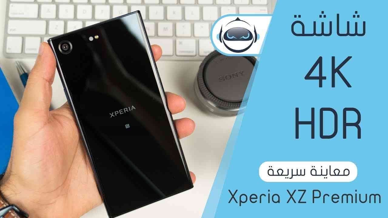 للبيع سوني اكس زد بريميوم
لا تنسَ أنك شاهدت هذا الإعلان في عنكبوت
جوال سوني استخدام شهر الجوا...