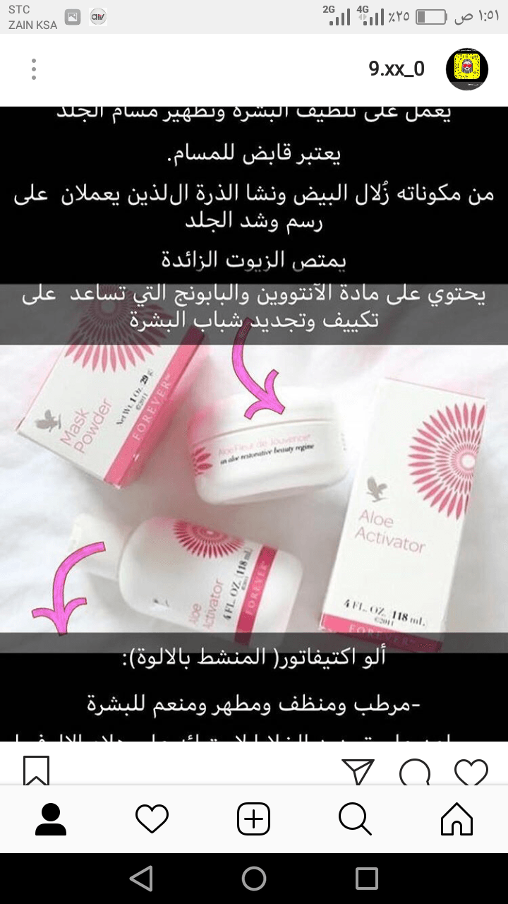 كريمات عنايه بالبشرة والشعر من شركه فوريفر ومستحضرات طبيعيه له تجارب جدا جميله
لا تنسَ أنك شاهدت هذا الإعلان في عنكبوت...