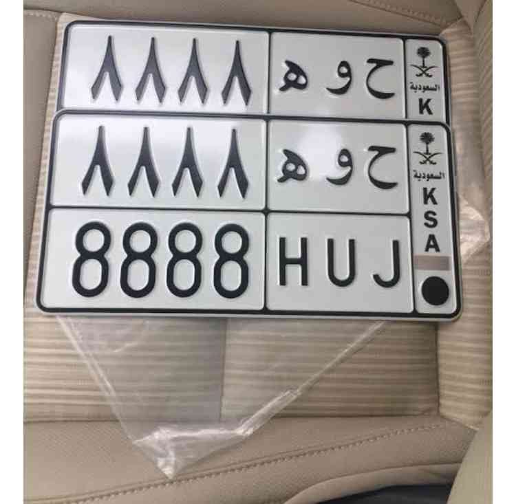 للبيع لوحه مميزه جدا خصوصي ح و ه 8888
لا تنسَ أنك شاهدت هذا الإعلان في عنكبوت
للبيع لوحه خصو...