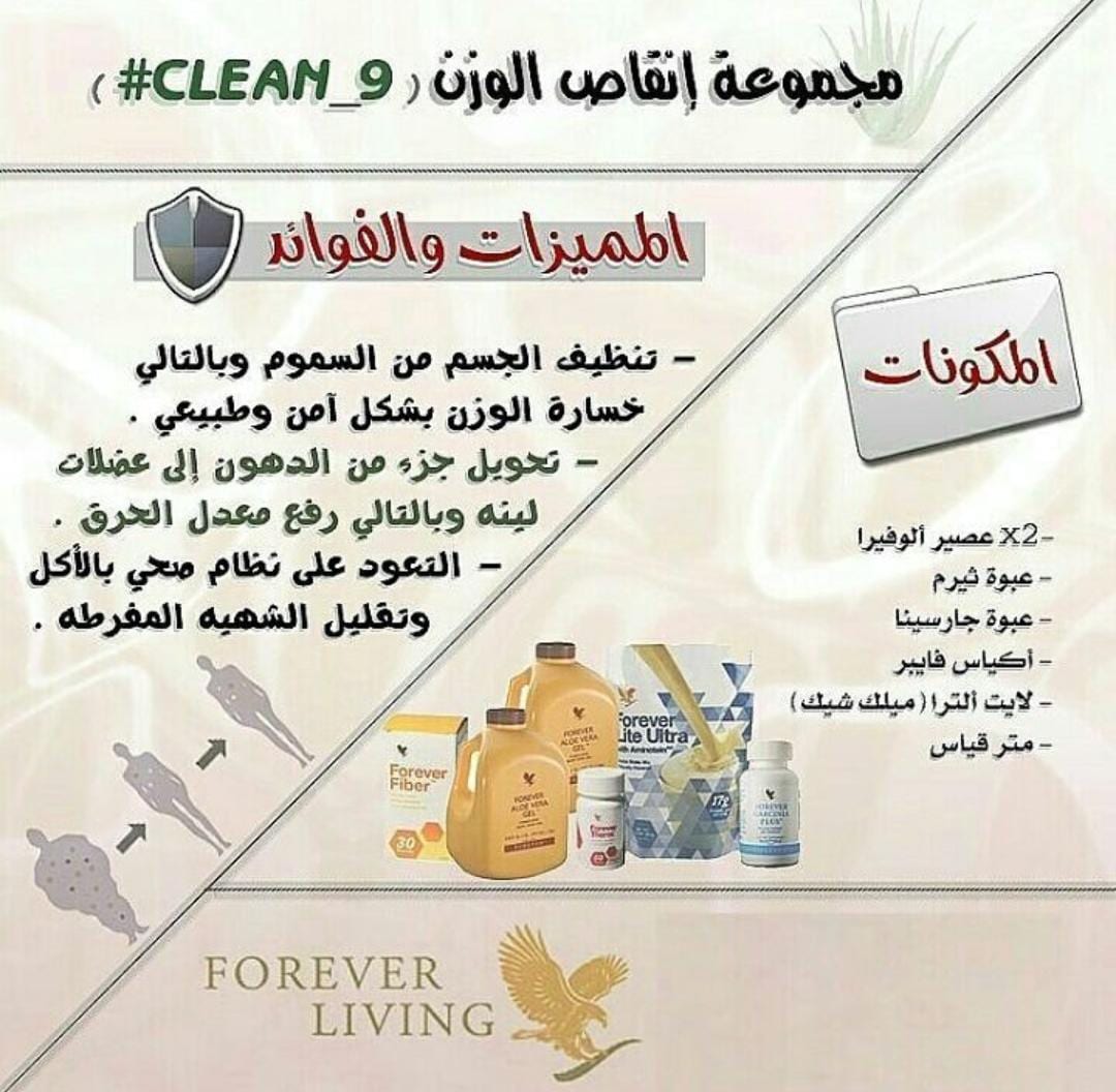 لانقاص الوزن بطريقة طبيعية
لا تنسَ أنك شاهدت هذا الإعلان في عنكبوت
مجموعة انقاص الوزن الاولى...
