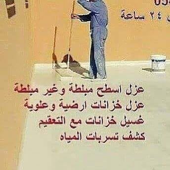 شركة تنظيف بالرياض والخرج
لا تنسَ أنك شاهدت هذا الإعلان في عنكبوت
افضل شركة تنظيف بالرياض نظا...