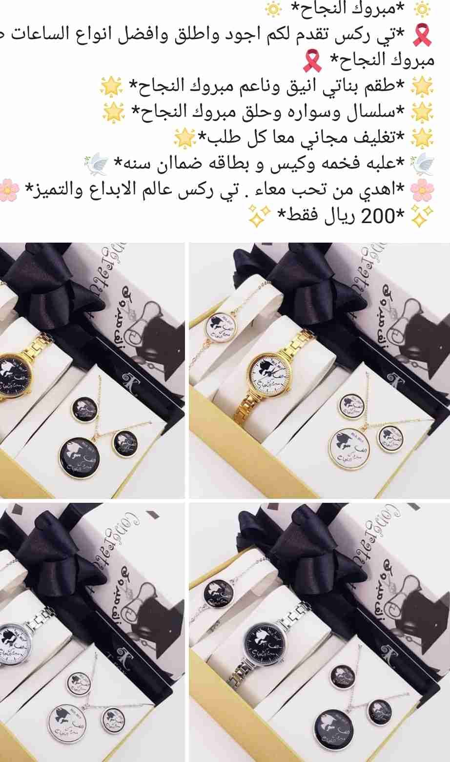 ساعات نسائية
لا تنسَ أنك شاهدت هذا الإعلان في عنكبوت
فوري جدة...