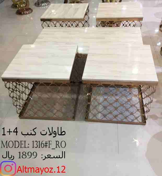 طاولات كنب فائقة الجمال وبسعر الجمله
لا تنسَ أنك شاهدت هذا الإعلان في عنكبوت
متاجر التميز تقدم :...