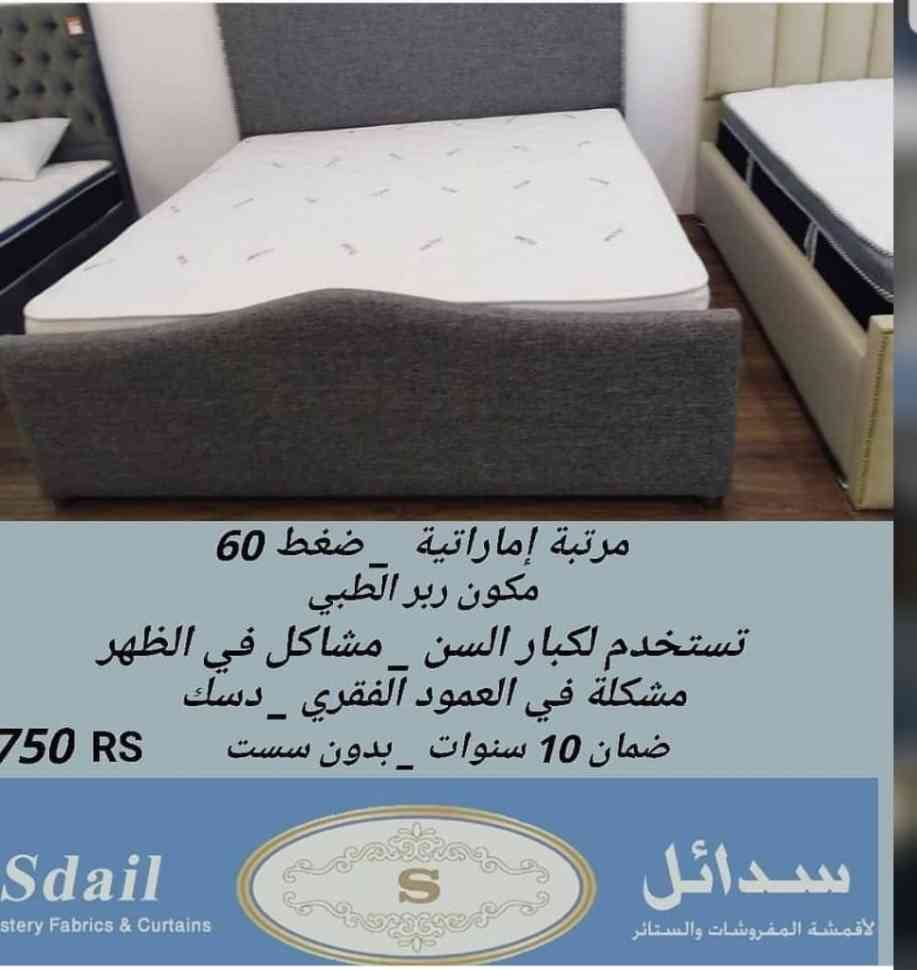 اسره فندقيه تفصيل حسب الطلب
لا تنسَ أنك شاهدت هذا الإعلان في عنكبوت
تنفذ لكم سدائل اجمل الاثا...
