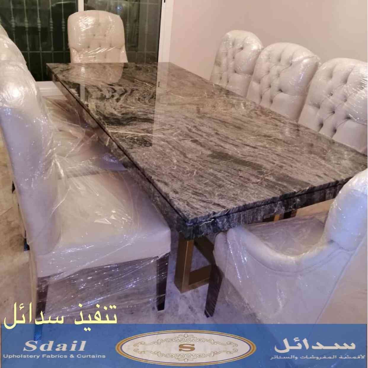 خدمة عملا سدائل
لا تنسَ أنك شاهدت هذا الإعلان في عنكبوت
للمفروشات تفصيل كنبات جلسات ارضيه سدو...