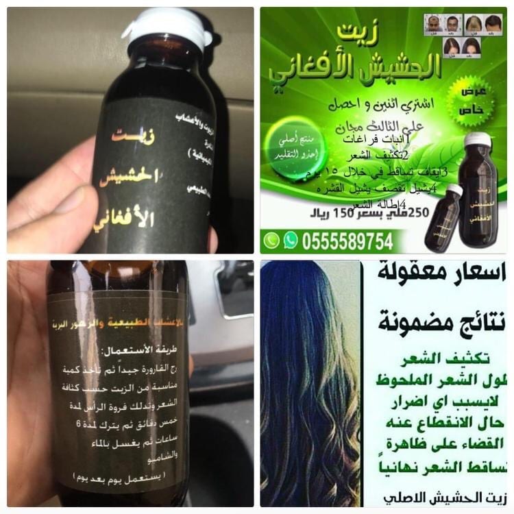 منتج الاصلي لجميع مشاكل الشعر الراس الذقن والشارب اللتي لم تصل لدرجة الصلع منتج اصلي ليسا دعايه
لا تنسَ أنك شاهدت هذا الإعلان في عنكبوت...