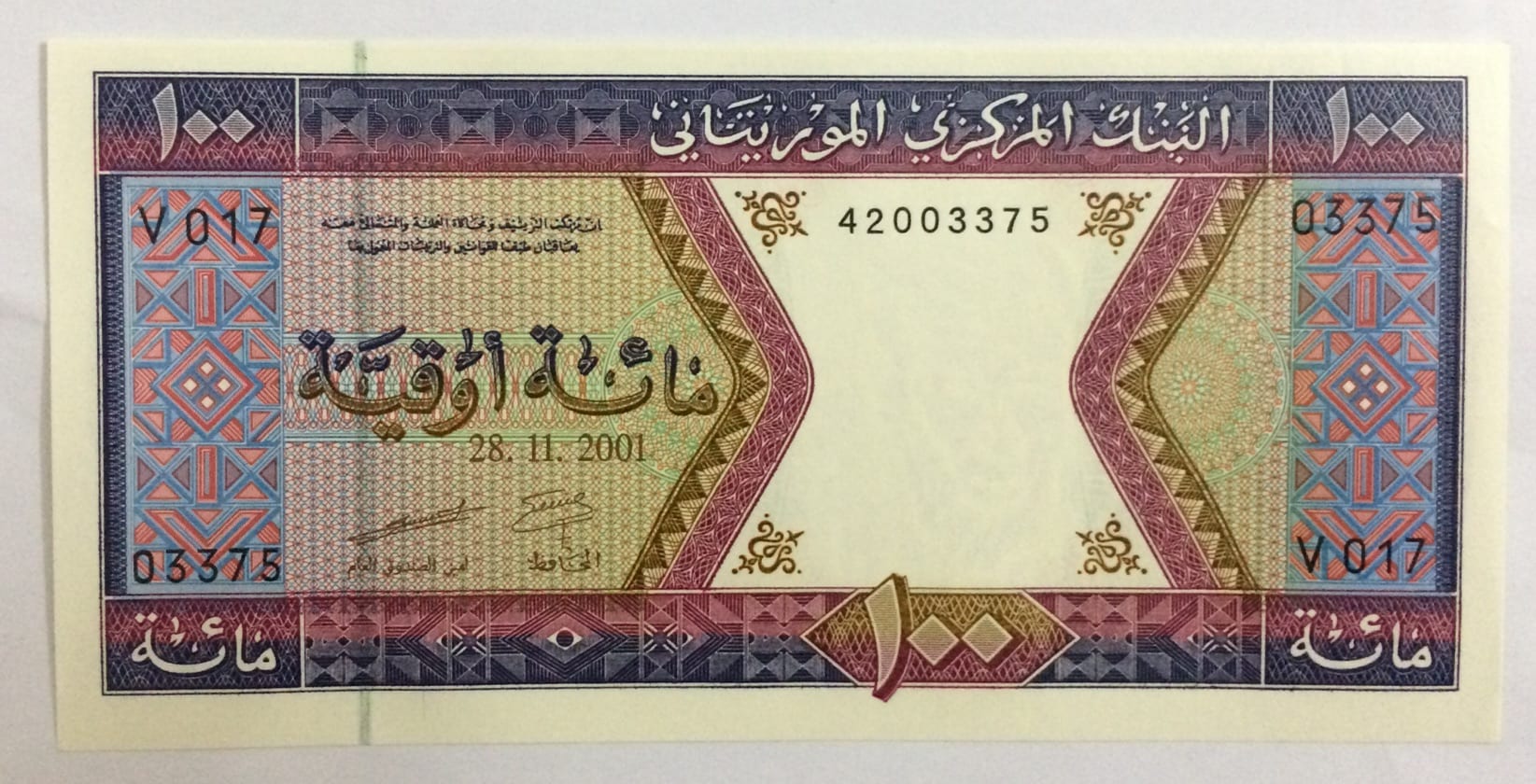 عملة موريتانية قديم
لا تنسَ أنك شاهدت هذا الإعلان في عنكبوت
نوع العملة/ 100 أوقية موريتاني ق...