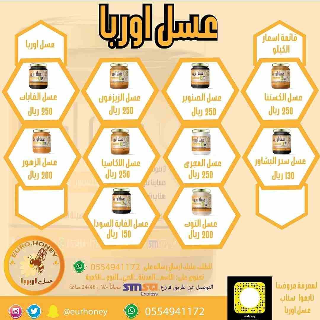 عسسل_اوربا
لا تنسَ أنك شاهدت هذا الإعلان في عنكبوت
يؤدي تناول عسل النحل إلى تنظيم ضغط الدم المرتف...