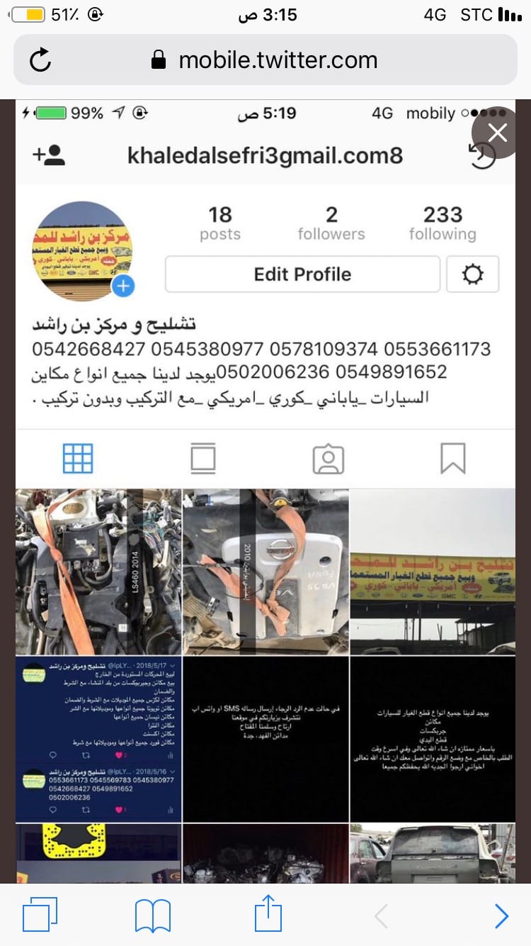 تشليح بن راشد جيب لكزس Rx330 مصدوم للبيع قطع غيار فقط
لا تنسَ أنك شاهدت هذا الإعلان في عنكبوت...