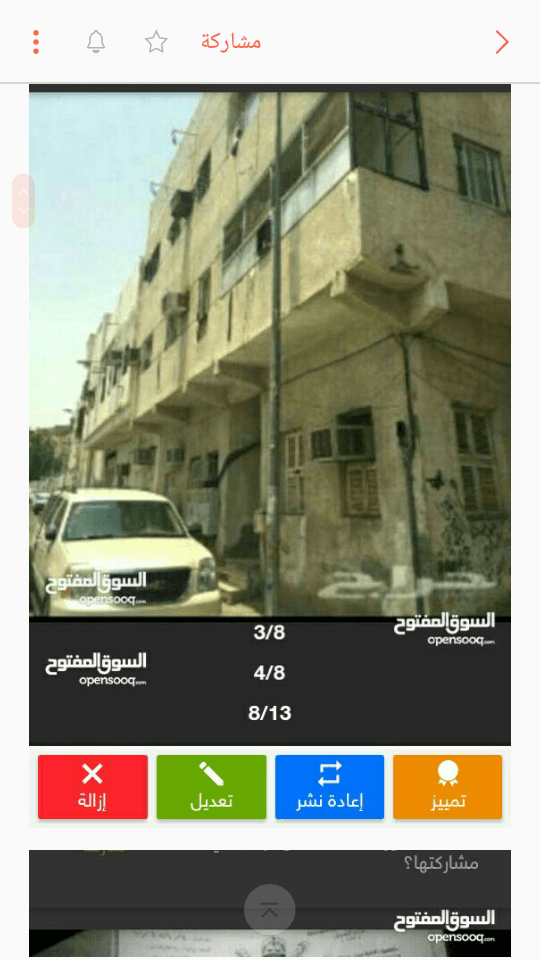 عماره في مكه النزهه للبيع
لا تنسَ أنك شاهدت هذا الإعلان في عنكبوت
عماره مكونه من 3ادوار مع سطح ار...