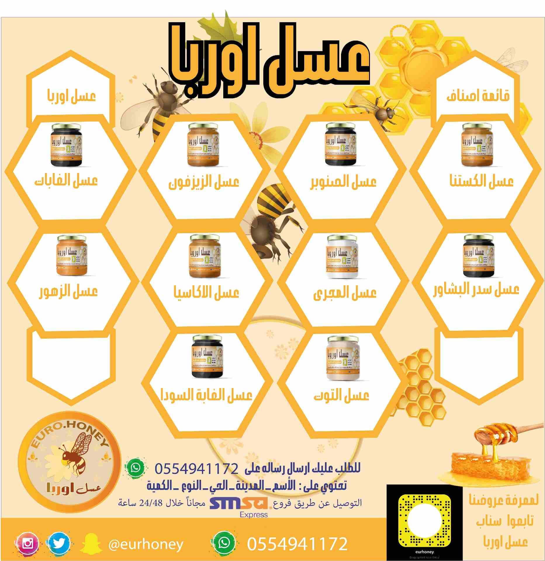 عسل اوربا
لا تنسَ أنك شاهدت هذا الإعلان في عنكبوت
‏‎#عسل_اوربا
‎#عسل_الصنوبر
تنزيل ال...