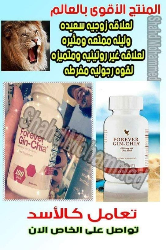 ‎❄❄ جين شيا ❄❄
‎يحتوي علي جذور الجنسنج ونبات الشيا 🌿🌿
‎يعمل علي تحسين صحة البروستاتا وبالتالي:🔐
🌸 يحتوي على خلاصة الجنسنج وبذور الشيا
🌸 تأخير سرعة القذف
🌸 ‎زيادة القوة والانتص...
