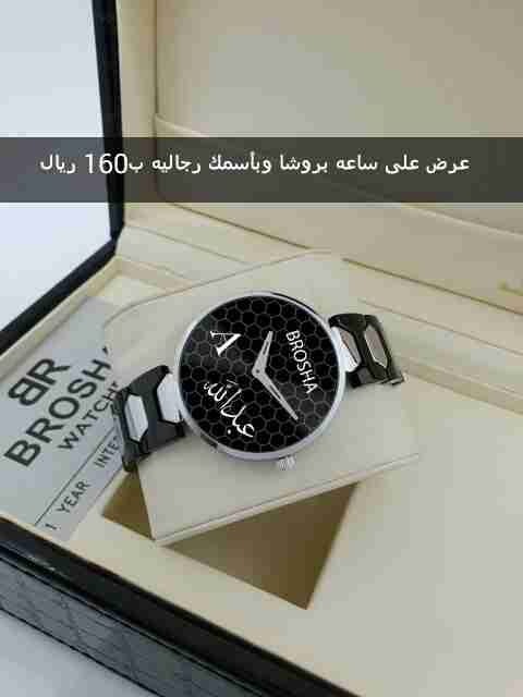 للبيع عروض الساعات
لا تنسَ أنك شاهدت هذا الإعلان في عنكبوت
ساعات وشنط وشوزات من تركيا للطلب ا...