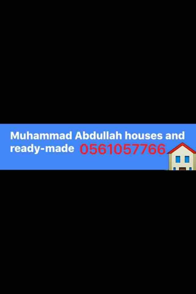 البيوت الجاهزة
لا تنسَ أنك شاهدت هذا الإعلان في عنكبوت
البيوت الجاهزة...