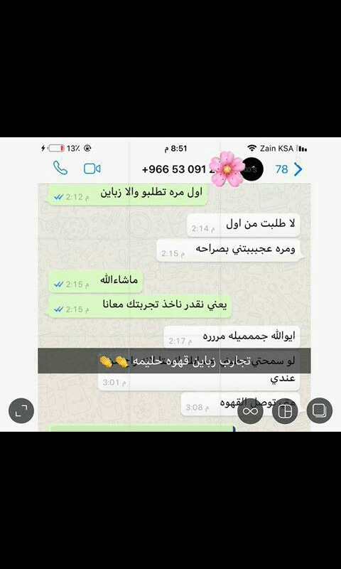 تبي تنحف (( تنحفي )) أدخل
لا تنسَ أنك شاهدت هذا الإعلان في عنكبوت
انها القهوه التي لاقت استح...