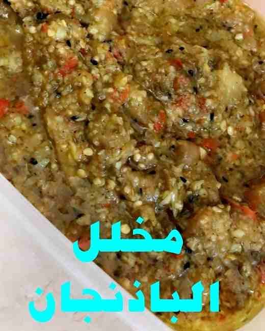 مخللات منزليه لذيذه
لا تنسَ أنك شاهدت هذا الإعلان في عنكبوت
مخللات منزليه العمل بأيدي نظيفه ومضمو...