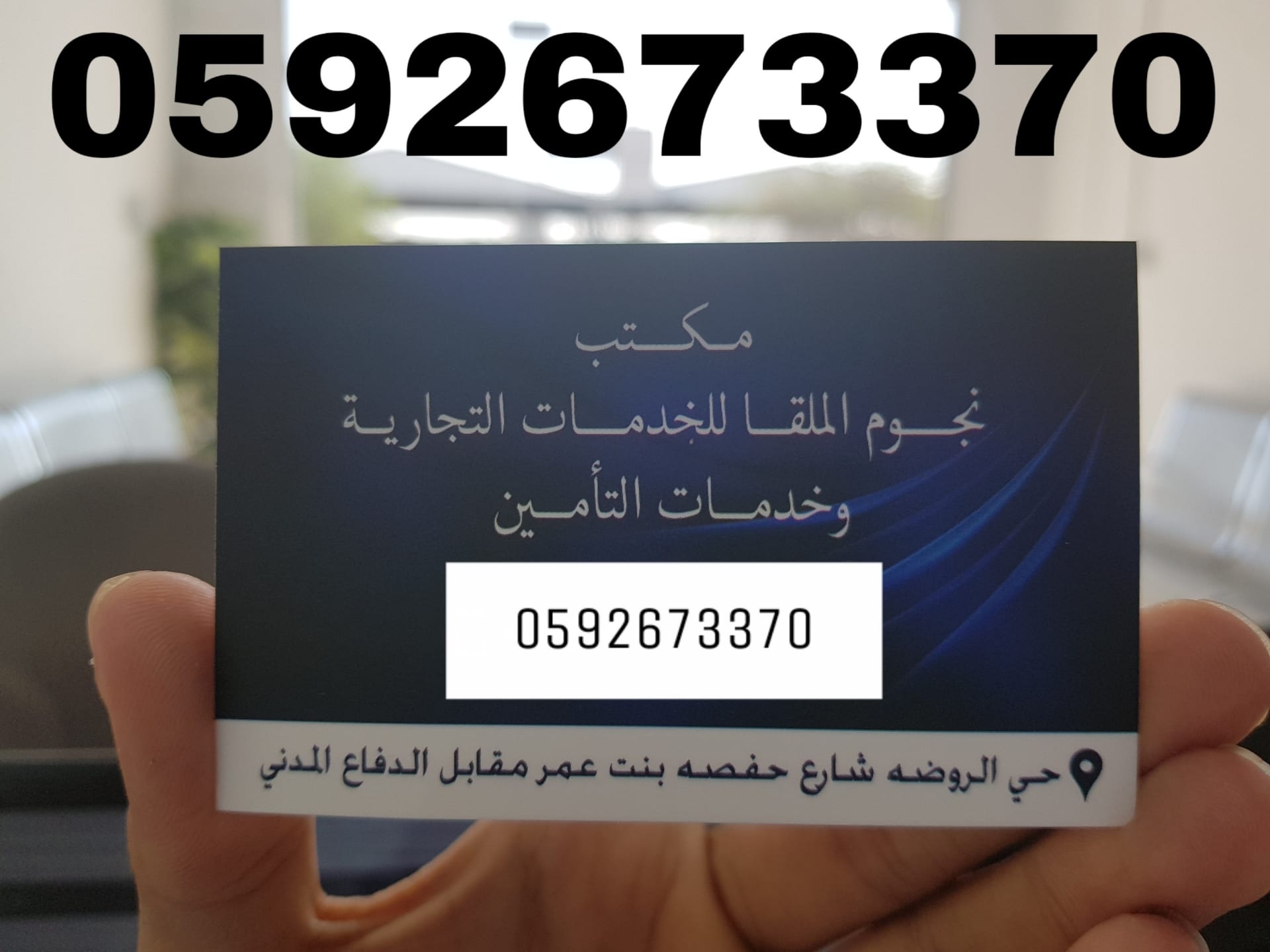 تامين سيارات بافضل اسعار عندنا
لا تنسَ أنك شاهدت هذا الإعلان في عنكبوت
لمعرفة سعر التأمين مطل...