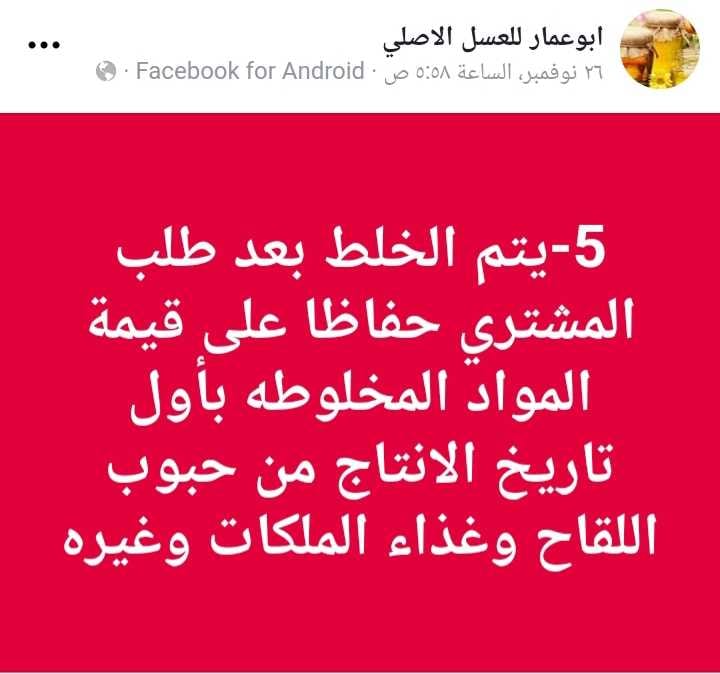 عسل سدر اصلي وطبيعي
لا تنسَ أنك شاهدت هذا الإعلان في عنكبوت
بسم الله
اسعد الله جميع اوقاتكم...