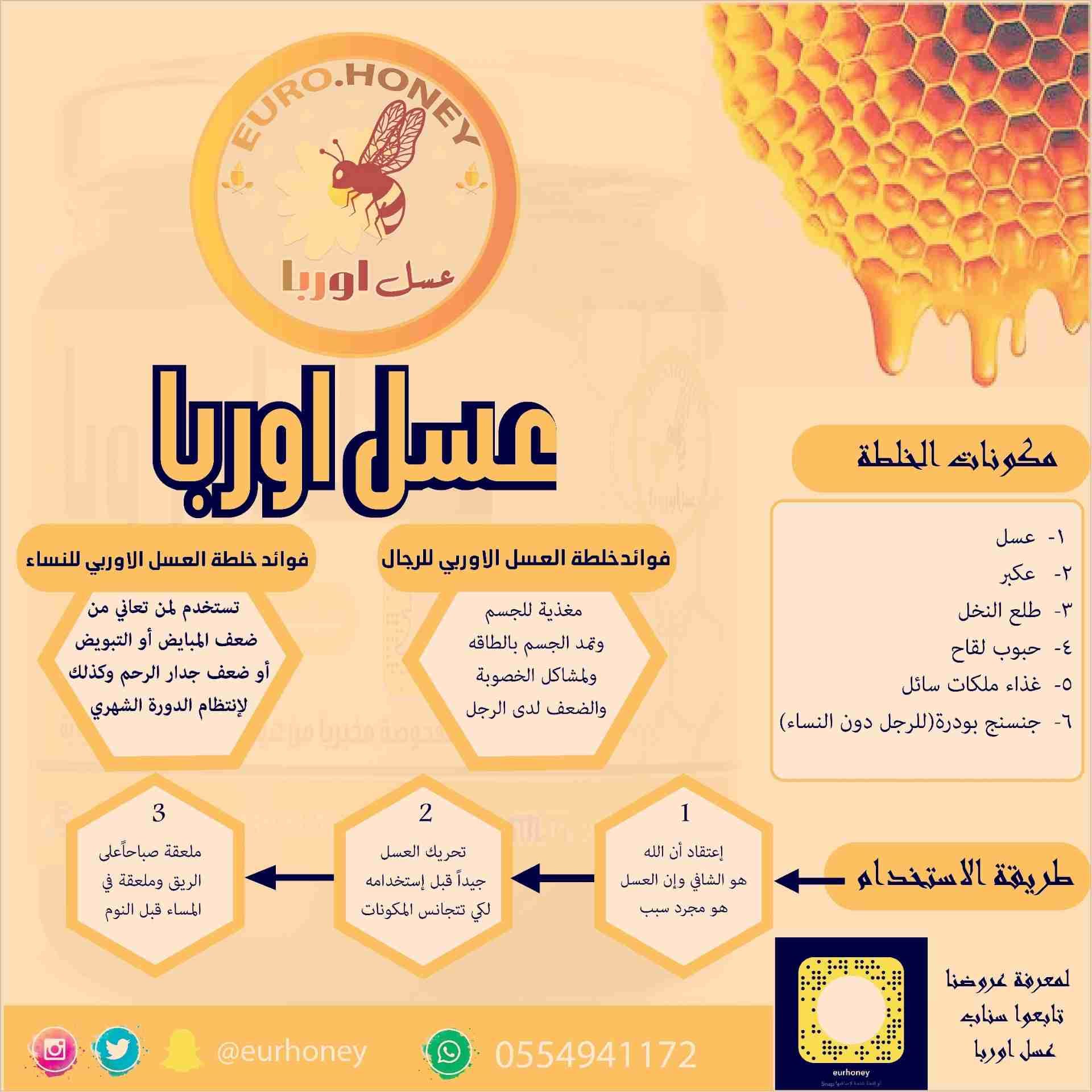 عسل اوربا
لا تنسَ أنك شاهدت هذا الإعلان في عنكبوت
‏‎#عسل_اوربا
خاص للرجال
خلطة عسل_ا...