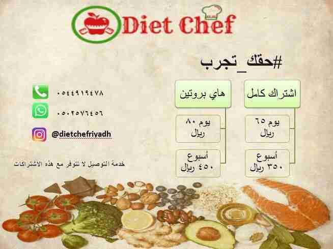 اشتراك نظام غذائي صحي
لا تنسَ أنك شاهدت هذا الإعلان في عنكبوت
نظام عذائي صحي باشتراك شهري ونص...