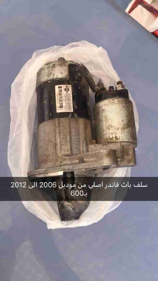 قطع متنوعة لسيارات نيسان قطع اصلية الاحساء
لا تنسَ أنك شاهدت هذا الإعلان في عنكبوت
ربي يسعدكم...