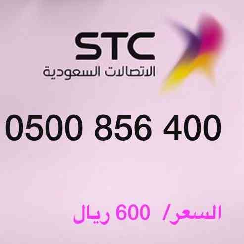 افضل الارقام المميزه من stc باسعار منافسه
لا تنسَ أنك شاهدت هذا الإعلان في عنكبوت
___________...