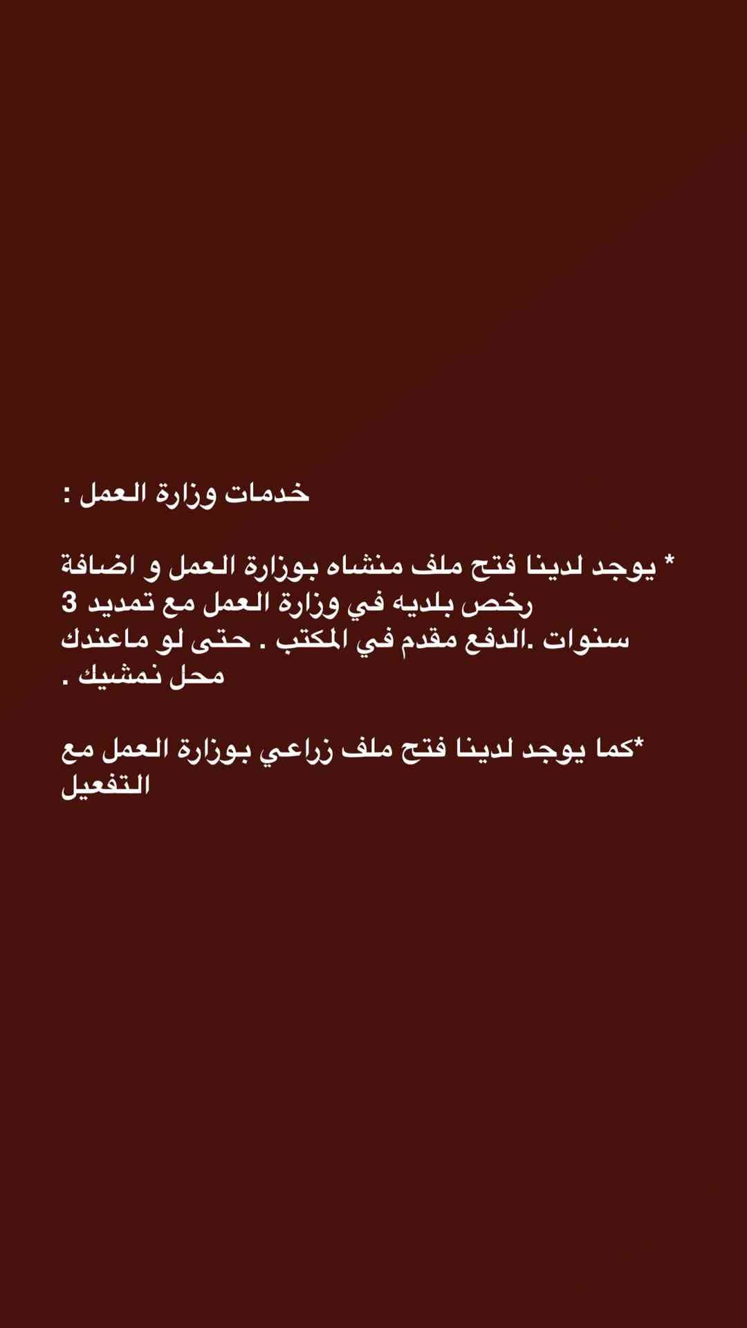 مكتب لتقديم الخدمات الالكترونيه
لا تنسَ أنك شاهدت هذا الإعلان في عنكبوت
ًستخراج تاشيرات عماله...