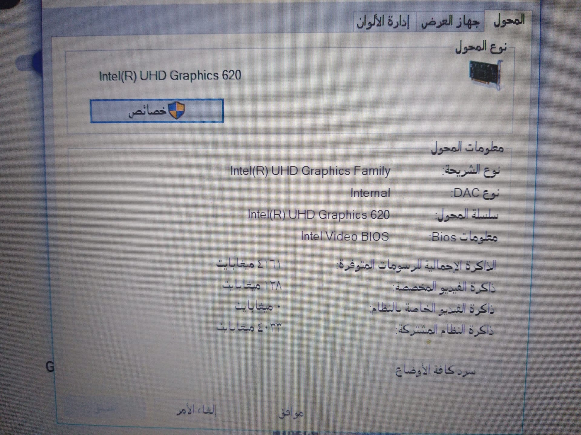Lenovo ideapad 320 laptop i5 core, 8G RAM
لا تنسَ أنك شاهدت هذا الإعلان في عنكبوت
للبيع لاب ت...