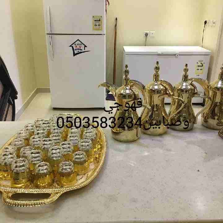 قهوجي وصبابين الرياض 0533885391
لا تنسَ أنك شاهدت هذا الإعلان في عنكبوت
يوجد لدينا قهوجين وصبابين...