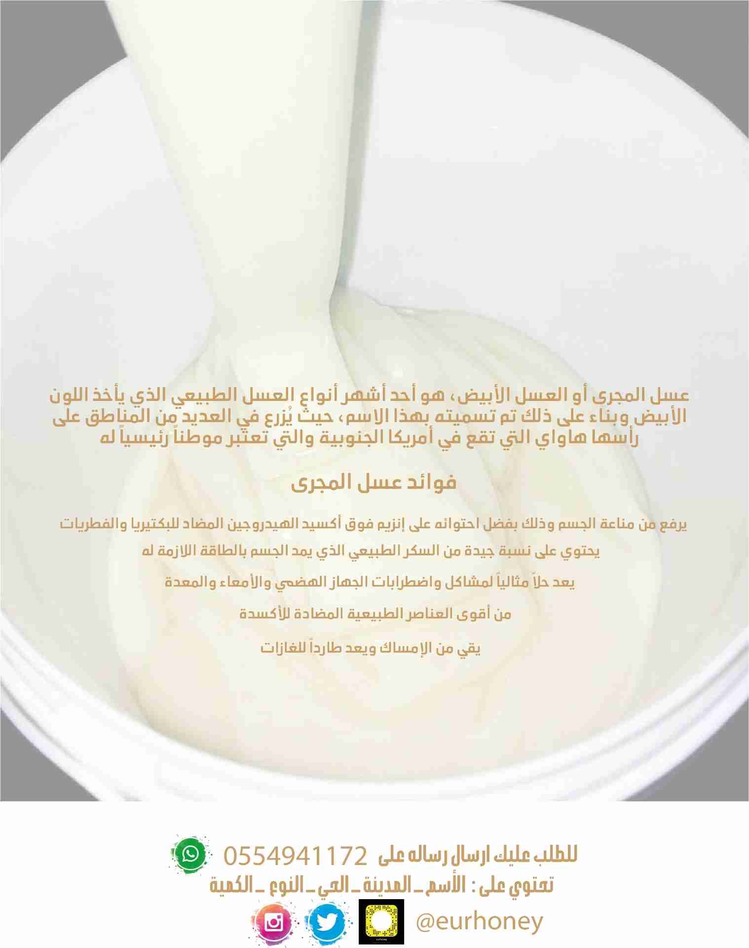 عسل اوربا
لا تنسَ أنك شاهدت هذا الإعلان في عنكبوت
‏‎
‎#عسل_المجرى
من أندر أنواع ا...