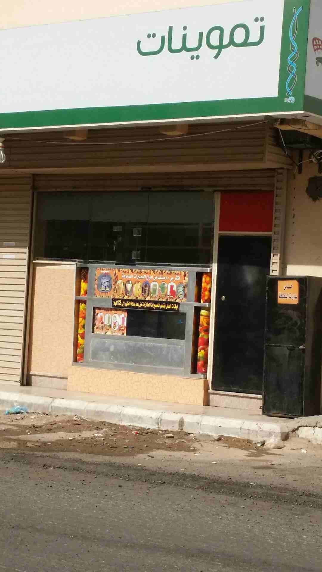 محل عصيرات طازجة للبيع في الربوة
لا تنسَ أنك شاهدت هذا الإعلان في عنكبوت
فرصة ذهبية نادرة جدا للب...
