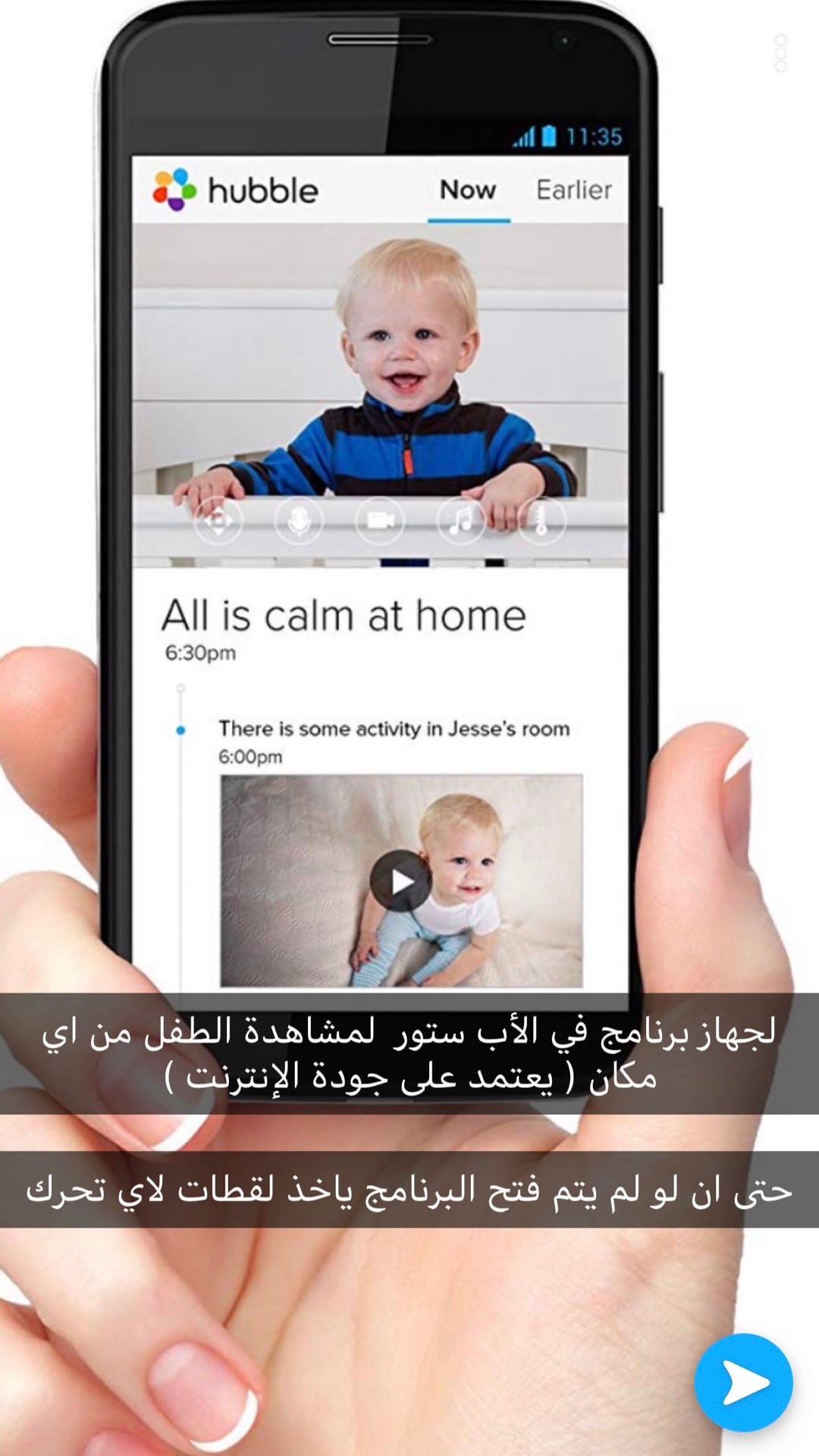 مونتيور كمرة مراقبة لطفل من موتيرلا
لا تنسَ أنك شاهدت هذا الإعلان في عنكبوت
استخدام بسيط والج...