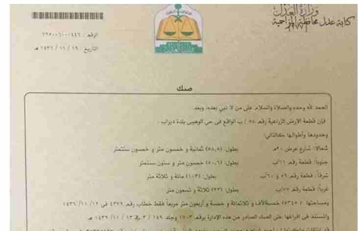 ارض زراعيه للبيع المساحه 5354 مر بمنطقه ديراب يوجد فيها2 بير ماء ولااعلم مدى قوه الماء
لا تنسَ أنك شاهدت هذا الإعلان في عنكبوت...