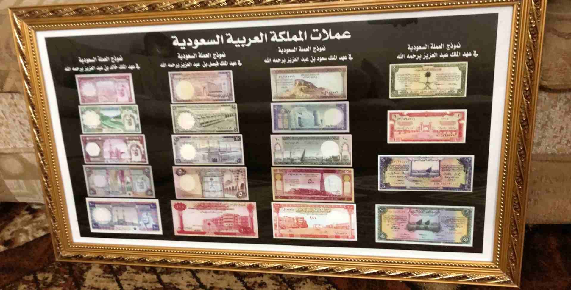 لوحات عملات المملكة العربيه السعودية
لا تنسَ أنك شاهدت هذا الإعلان في عنكبوت
لوحات عملات المملكة...
