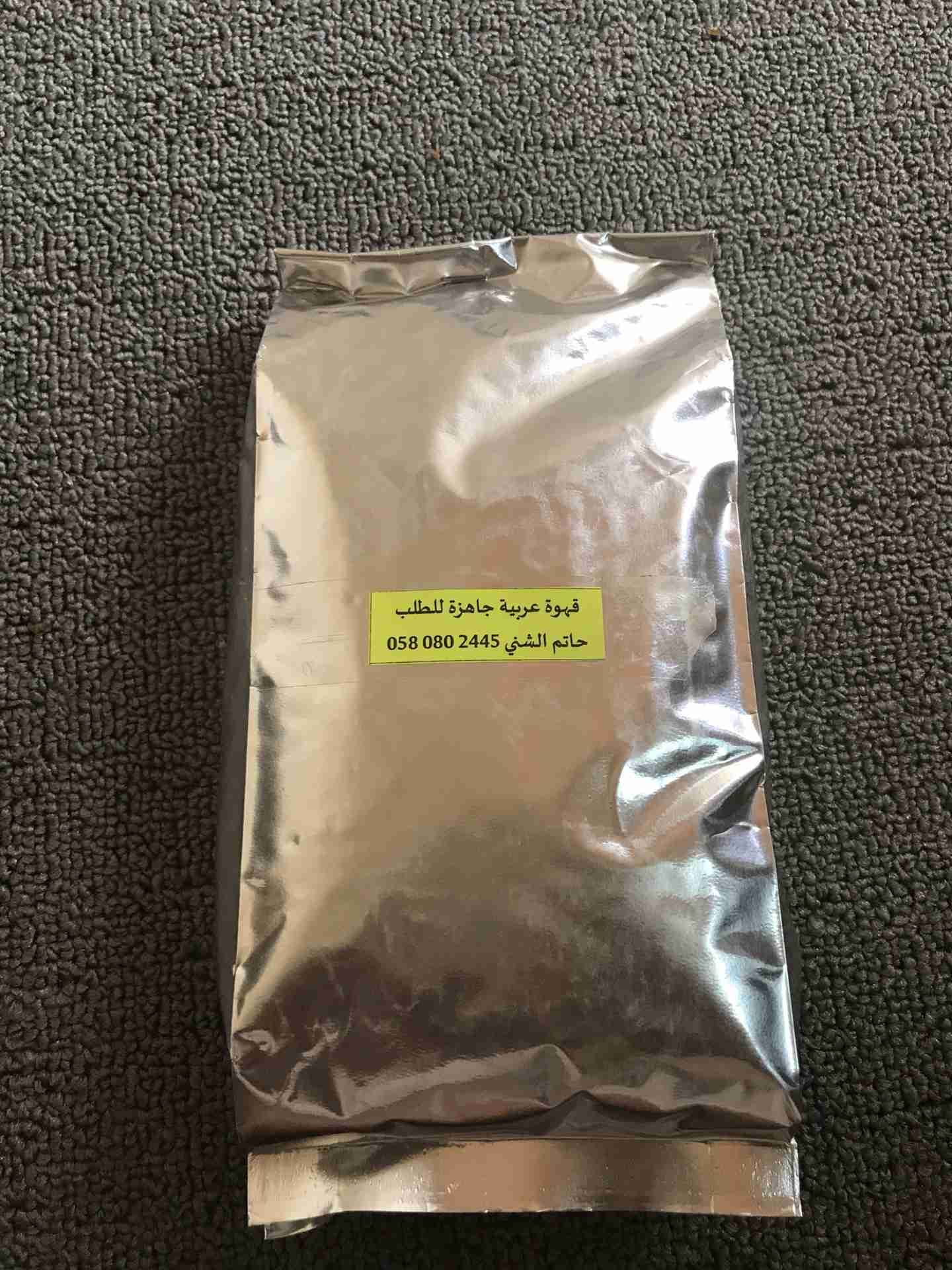 عندي افضل خلطه قهوه عربيه جاهزه
لا تنسَ أنك شاهدت هذا الإعلان في عنكبوت
درجه اول جربه واحكم...