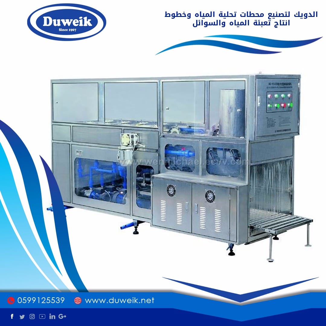 محطات تحلية مياة واجهزة تحلية ومصانع مياة وخطوط انتاج وتعبئة السوائل
لا تنسَ أنك شاهدت هذا الإعلان في عنكبوت...