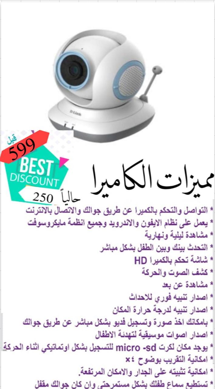 كميره مراقبه
لا تنسَ أنك شاهدت هذا الإعلان في عنكبوت
عرض جميل على كميره مراقبه طفلك نوعها دي...