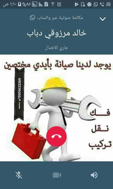 ابو فارس لشراء الاثاث المستعمل
لا تنسَ أنك شاهدت هذا الإعلان في عنكبوت
ابو فارس لشراء الاثاث المس...