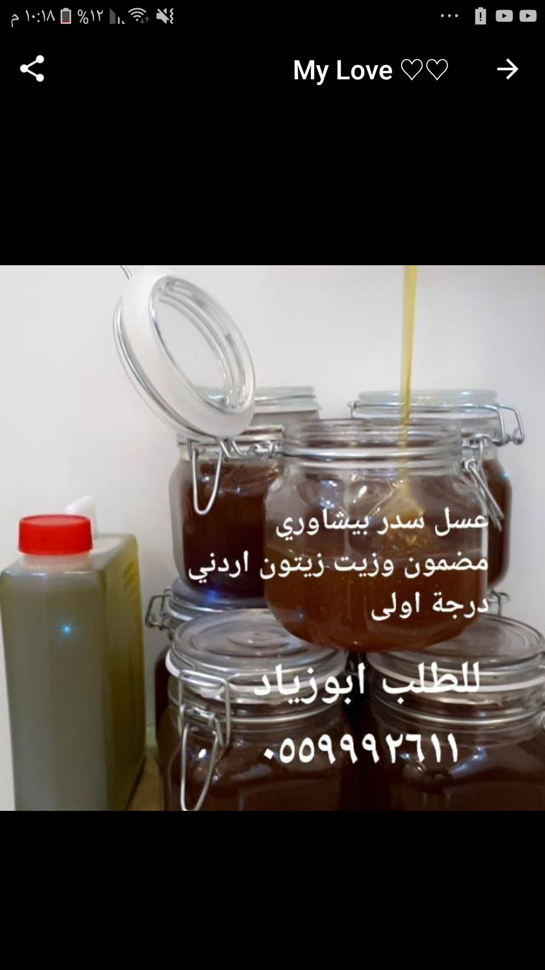 للبيع زيت زيتون فلسطيني اصلي وعسل اصلي كشميري اصلي مفحوص
لا تنسَ أنك شاهدت هذا الإعلان في عنكبوت...