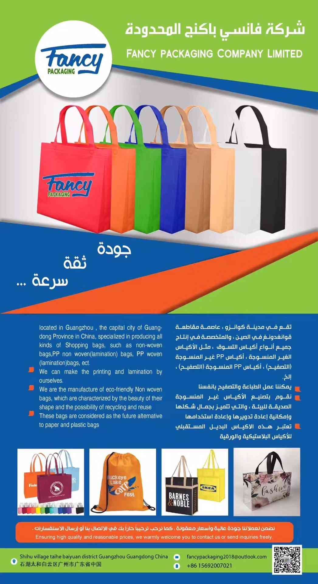 اكياس قماش مقاسات حسب الطلب
لا تنسَ أنك شاهدت هذا الإعلان في عنكبوت
نطبع لك حسب المقاس الذي ت...