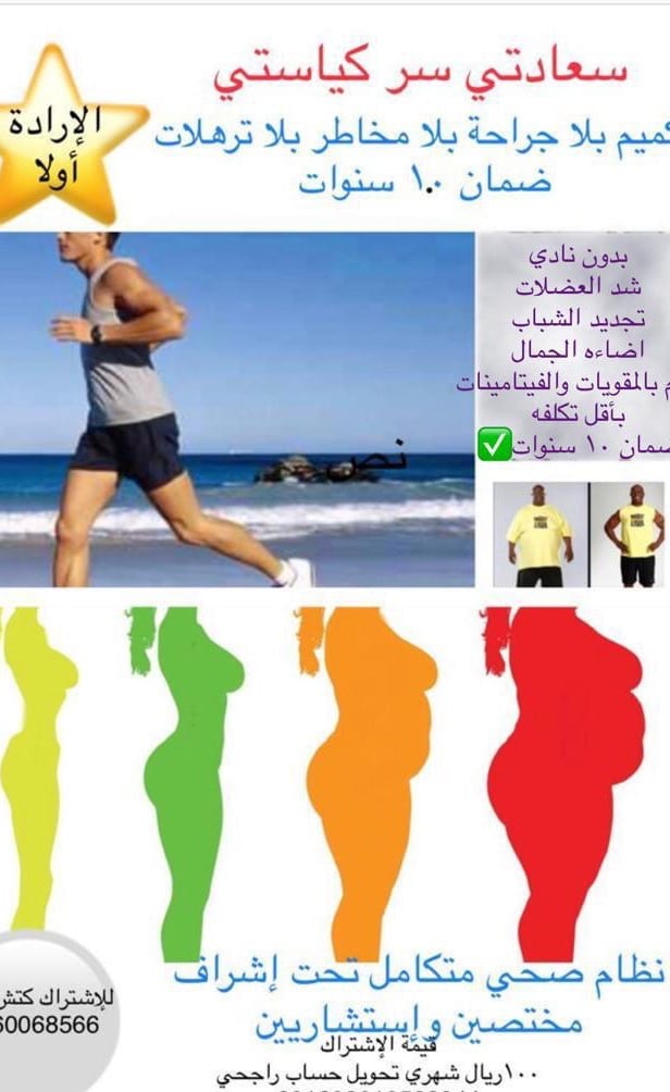 كورس تنحيف
لا تنسَ أنك شاهدت هذا الإعلان في عنكبوت
السلام عليكم
وزنك زايد وموعاجبك جسمك المتر...