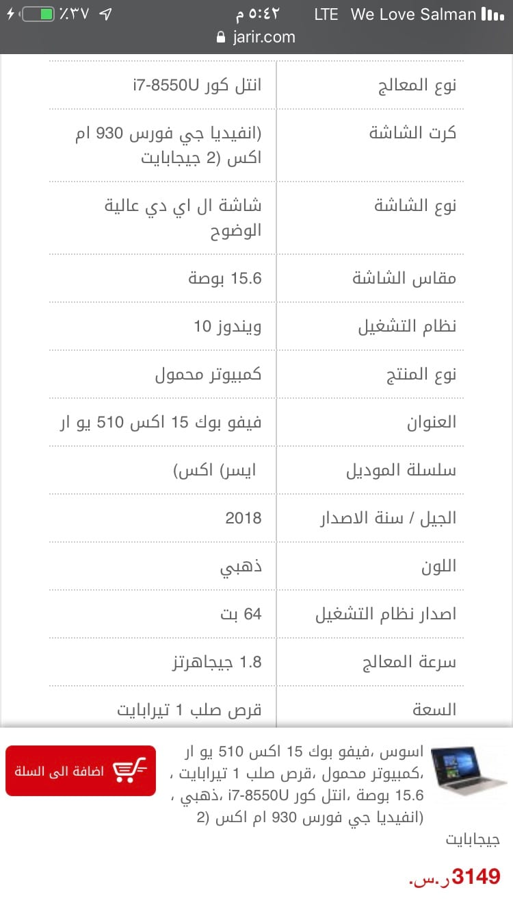 لابتوب للبيع استعمال شهر ضمان سنتين من جرير
لا تنسَ أنك شاهدت هذا الإعلان في عنكبوت
اسوس ،...