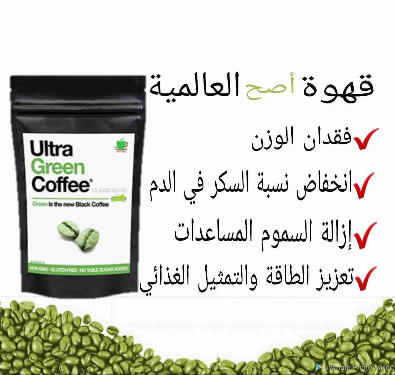 Ultra Green Coffee classic blend
لا تنسَ أنك شاهدت هذا الإعلان في عنكبوت
فائق الخضرة القهوة...