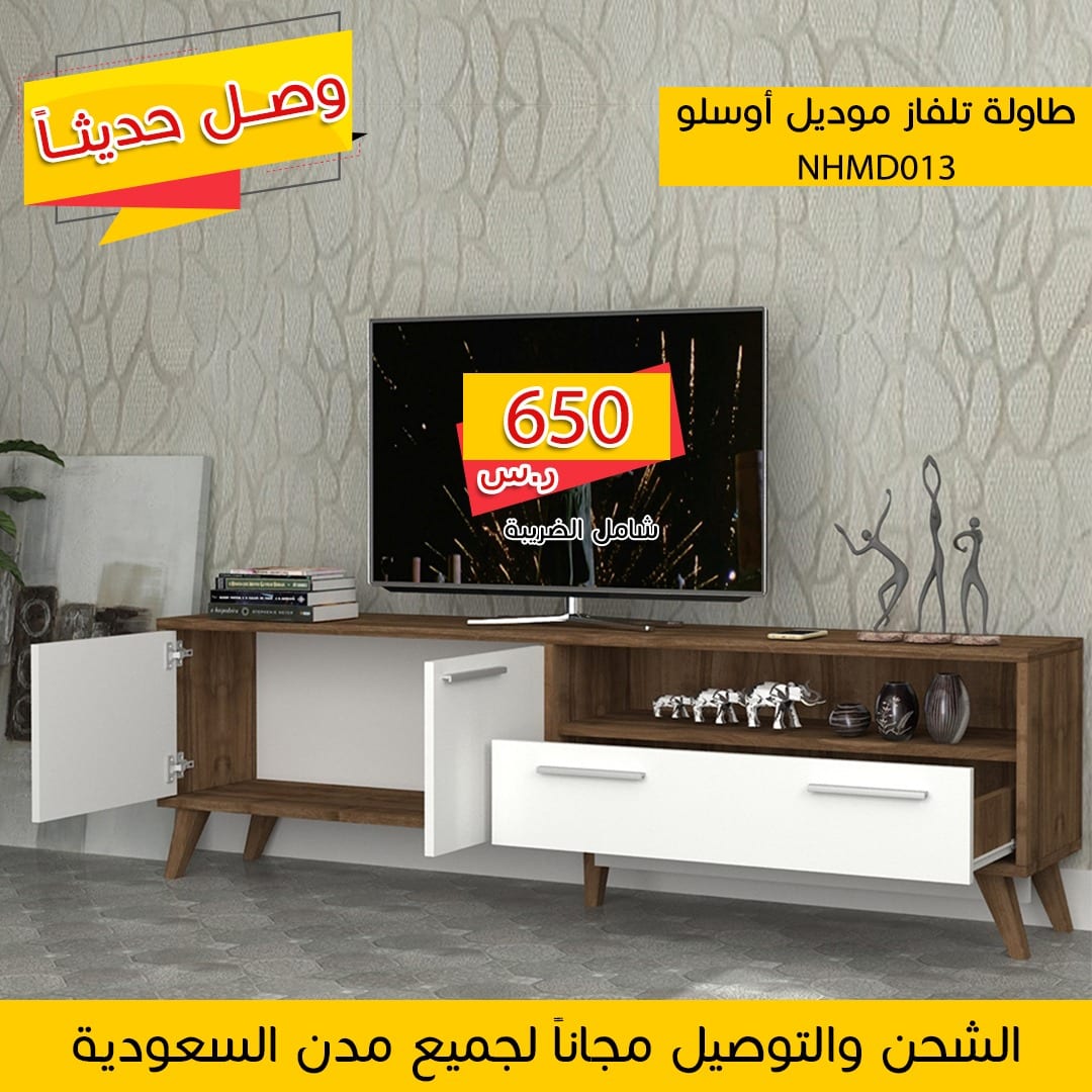 طاولات ومكتبات مودرن
لا تنسَ أنك شاهدت هذا الإعلان في عنكبوت
طاولات تلفزيون وطاولات طعام وطاو...