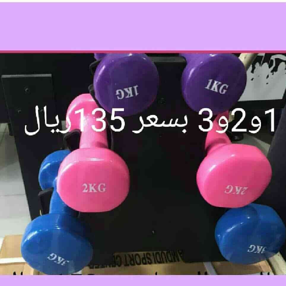 ادوات رياضيه جديده التواصل واتس 0501261441 الاسعار نهائيه
لا تنسَ أنك شاهدت هذا الإعلان في عنكبوت...