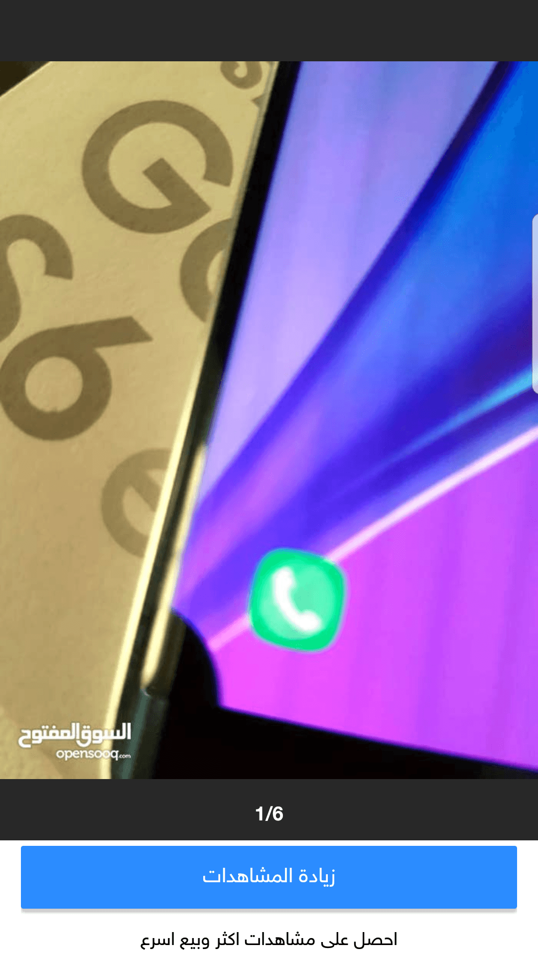 جالكسي اس 6 بلس ايدج اسود
لا تنسَ أنك شاهدت هذا الإعلان في عنكبوت
للبيع اس 6 ايدج بلس
لون اس...