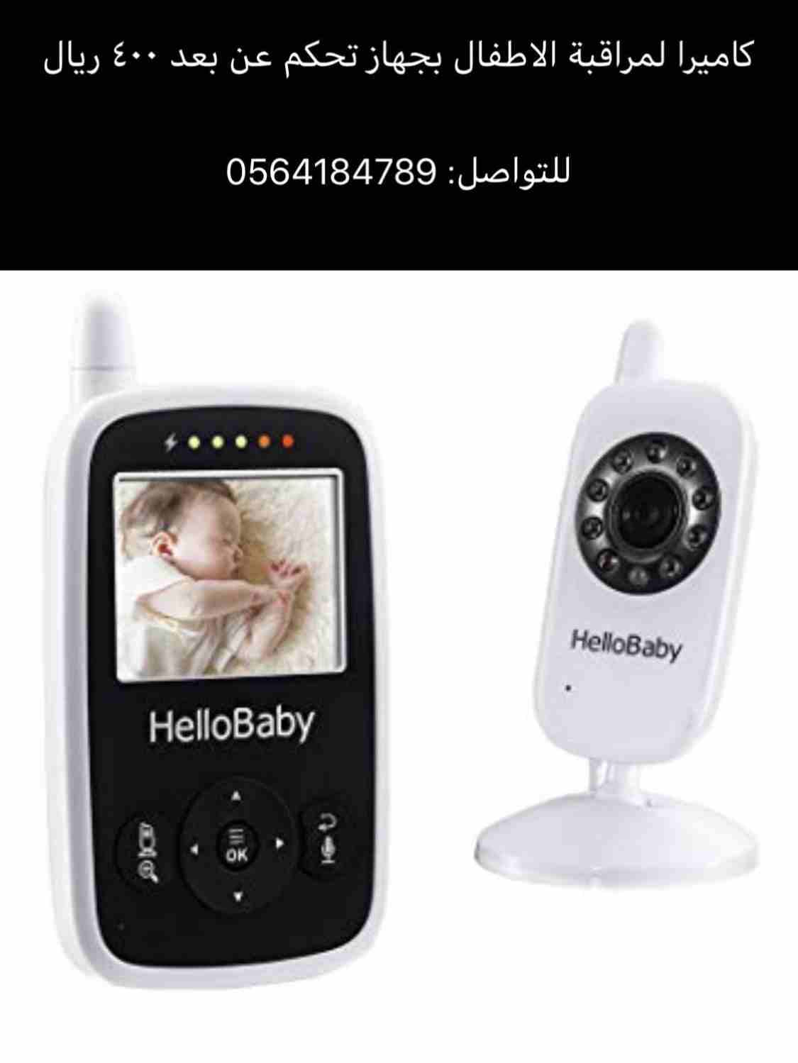 كاميرا لمراقبة الاطفال
لا تنسَ أنك شاهدت هذا الإعلان في عنكبوت
كاميرا لمراقبة الاطفال HelloBaby...