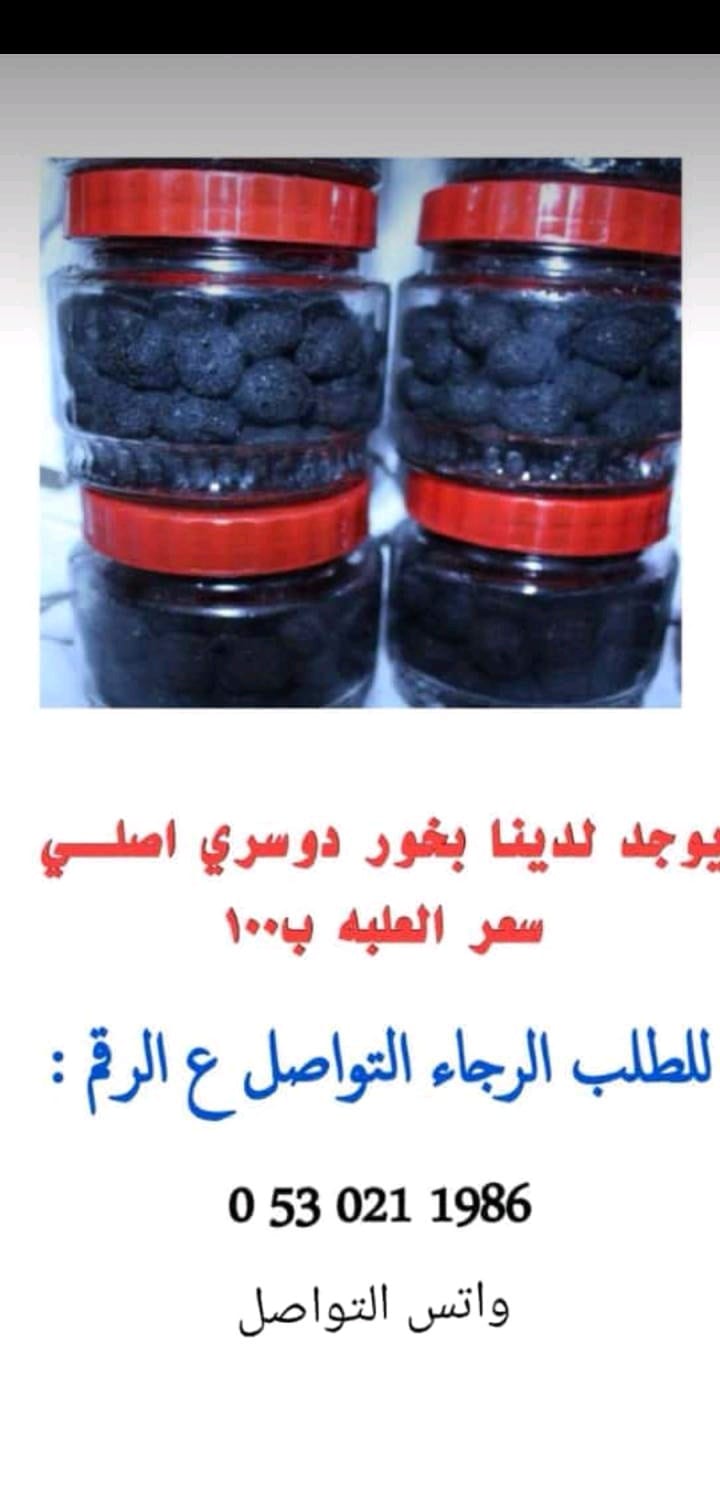 بخووور معمول رائحه جدا جملية
لا تنسَ أنك شاهدت هذا الإعلان في عنكبوت
معمووووول من عندنا الى ع...