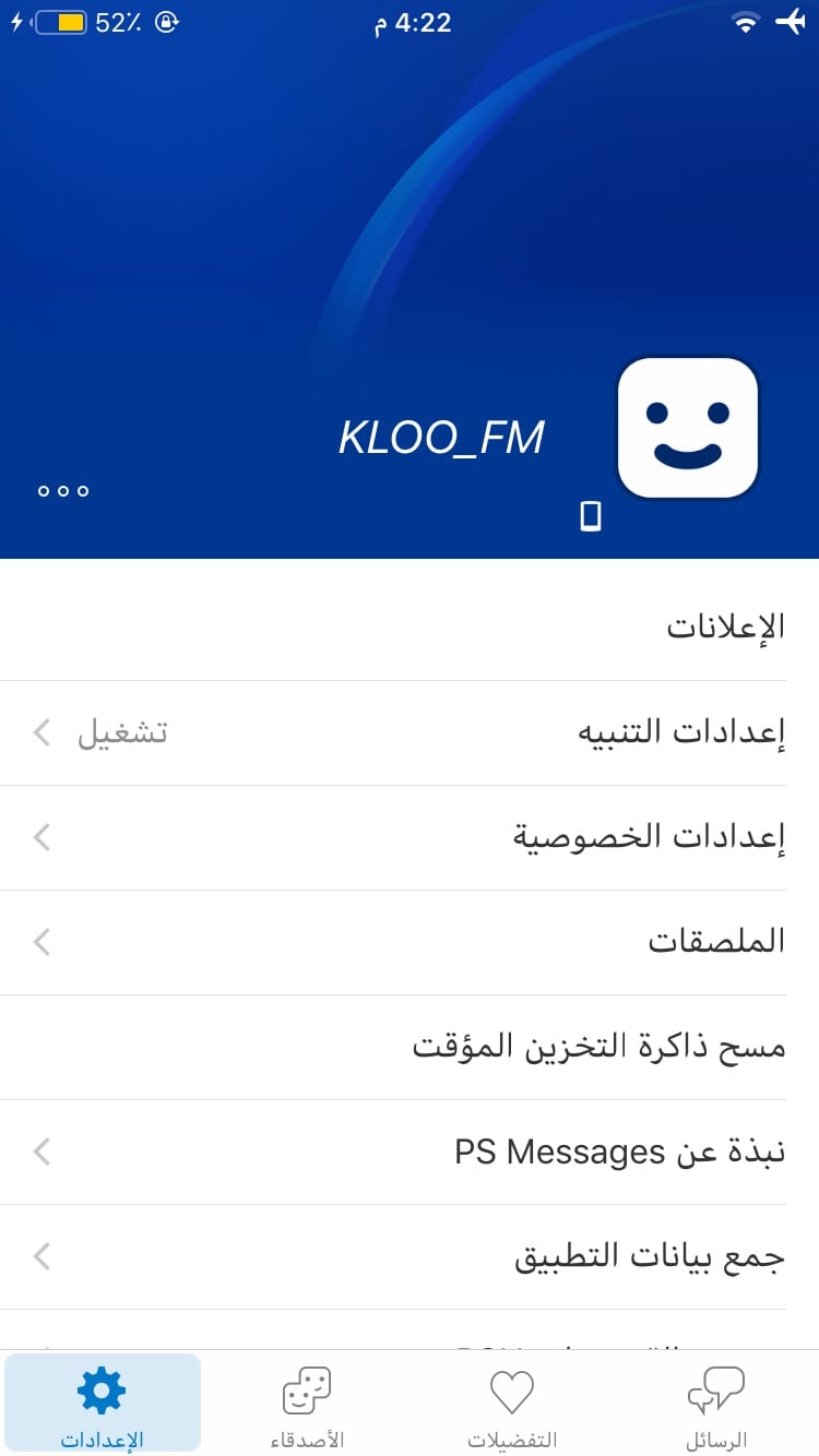 حساب للبيع سوني 4
لا تنسَ أنك شاهدت هذا الإعلان في عنكبوت
با10 دولا الحساب جديد...